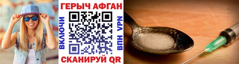 ГЕРОИН герыч  что такое наркотик  Вельск 